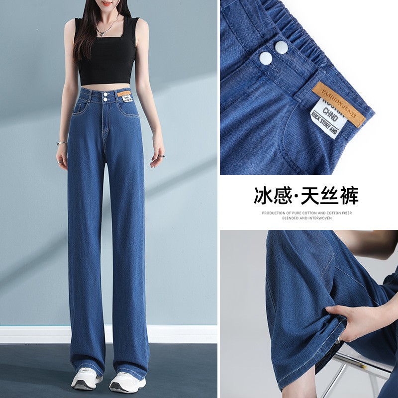 天丝牛仔裤女夏季薄款高腰显瘦直筒宽松抖抖小个子窄版冰丝阔腿裤