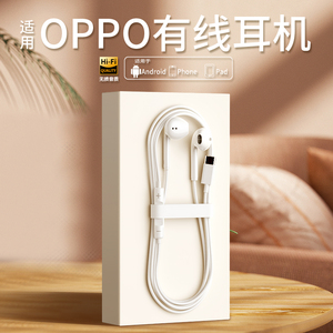 原装耳机有线入耳式type-c接口高音质适用于oppo手机正品圆口耳塞