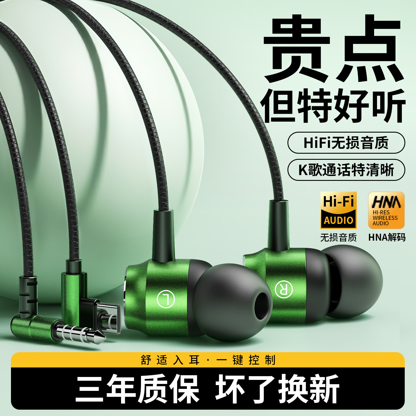 【热销Top榜单】【高音质降噪】