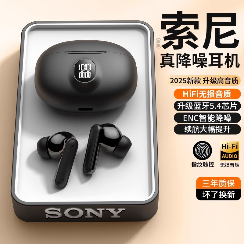 原装正品蓝牙耳机无线高音质超长续航入耳式降噪超长续航2025新款