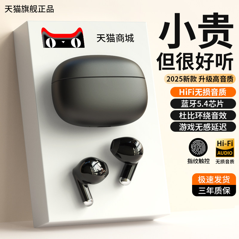 2026新款无线蓝牙耳机高音质超长续航入耳式降噪跑步运动听歌游戏