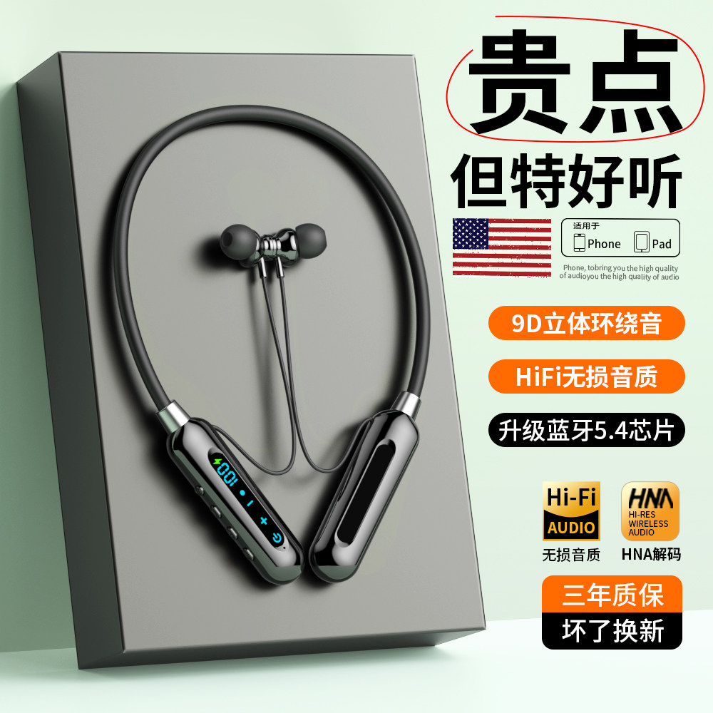 颈挂脖式蓝牙耳机真无线高音质降噪超长续航游戏听歌跑步2026新款