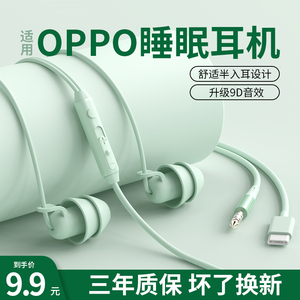 asmr睡眠耳机有线适用oppo华为降噪type-c圆口有线学生高音质隔音