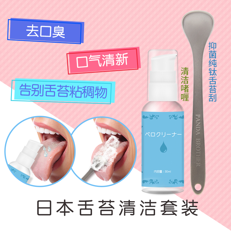 日本进口舌苔清洁器口臭刮舌板