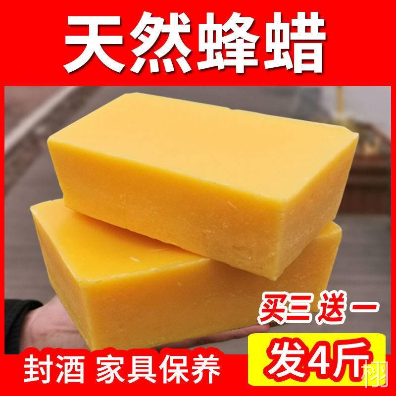 天然蜂蜡诱蜂用蜂蜡土蜂蜡口红木用唇膏蜂蜡块蜂箱蜜蜂工具m