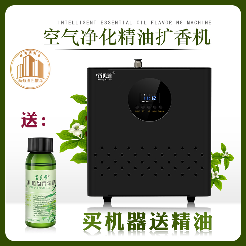 酒店大堂中央空调扩香机新风系统精油喷香机自动加香消毒机带风扇