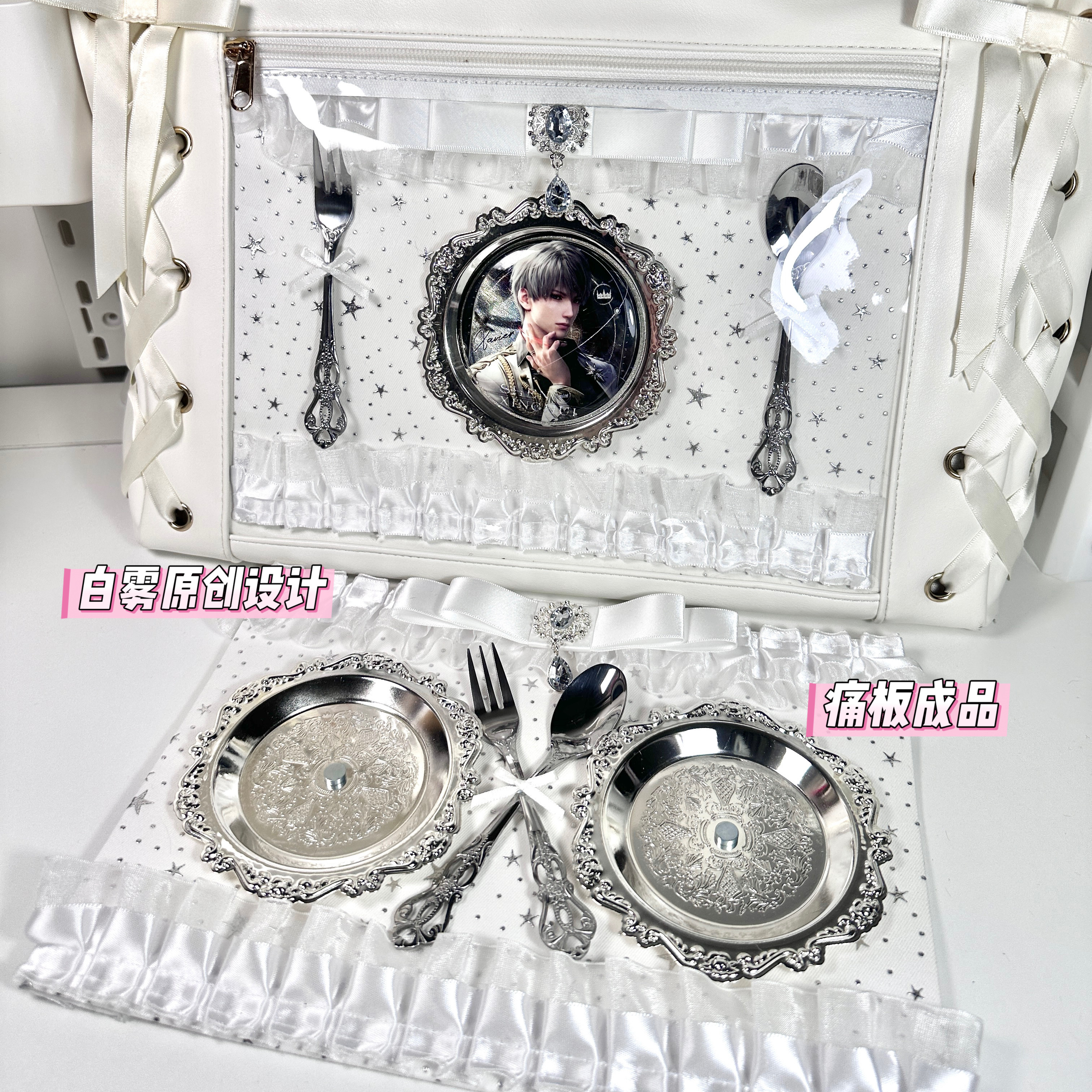 痛板成品白雾原创二次元扎包吧唧托手作礼物谷美拍摄道具星星