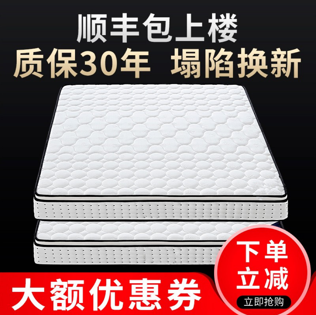 喜临门床垫20cm厚1.5米1.8m家用乳胶独立弹簧椰棕垫软硬两用软垫