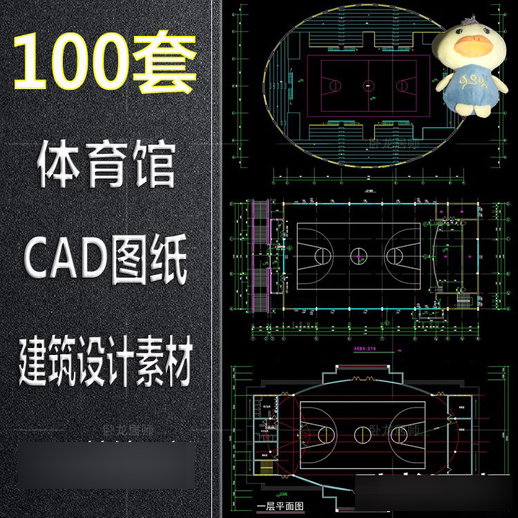 足球场篮球场网球场运动场地景观cad施工图设计图纸体育活动场地