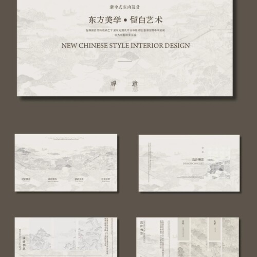 新中式东方美学•留白艺术ppt模板/15页/加动画