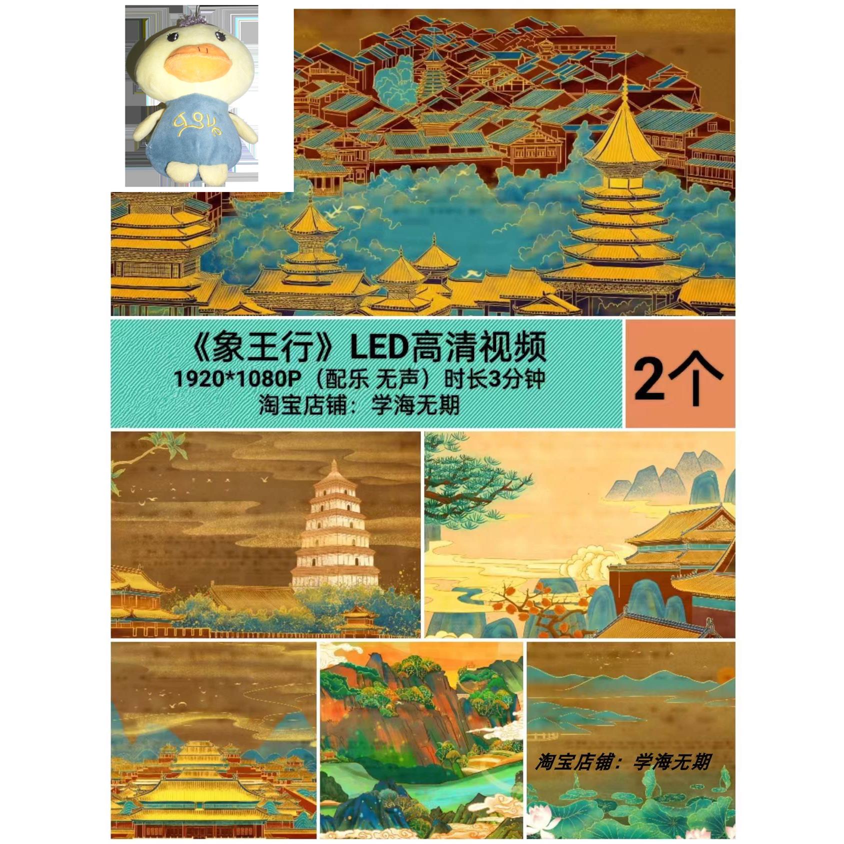 象王行 汉唐古典服装走秀舞蹈晚会舞台节目大屏幕led视频背景素材