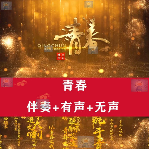 文艺晚会舞台舞蹈演出led背景视频青春李大钊中国歌曲英雄诗朗诵