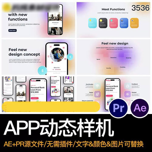 45秒UI手机APP作品展示样机界面演示动画视频AE/PR源文件模板