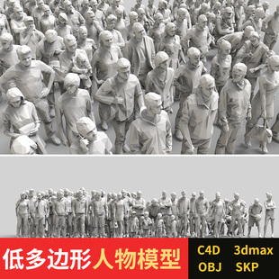 C4D低面人物男女小孩儿童犀牛3D三维模型库Rhino/MAX/3DS素材OBJ