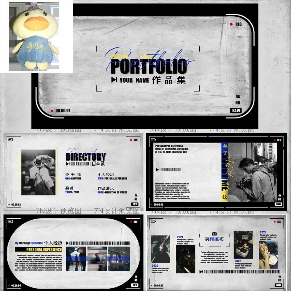 【原创PPT模板一套】复古胶片风摄影师作品集展示个人介绍通用