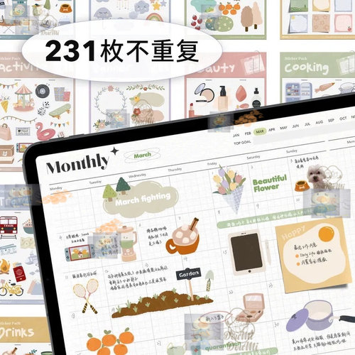 电子手帐iPad贴纸素材本免抠透明 goodnotes notability