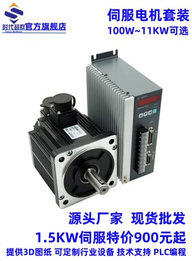 10套装2/2.KW750W80交流伺服电机驱动器60ST400W000转马达减速