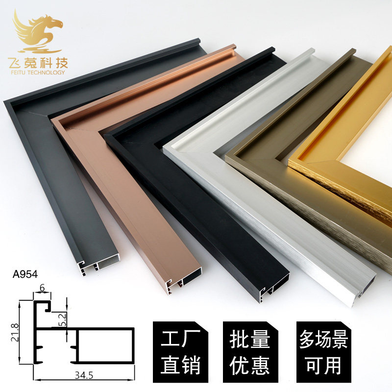 金属铝合金镜框线条任意尺寸裁切加工框架铝合金镜子边框型材边条