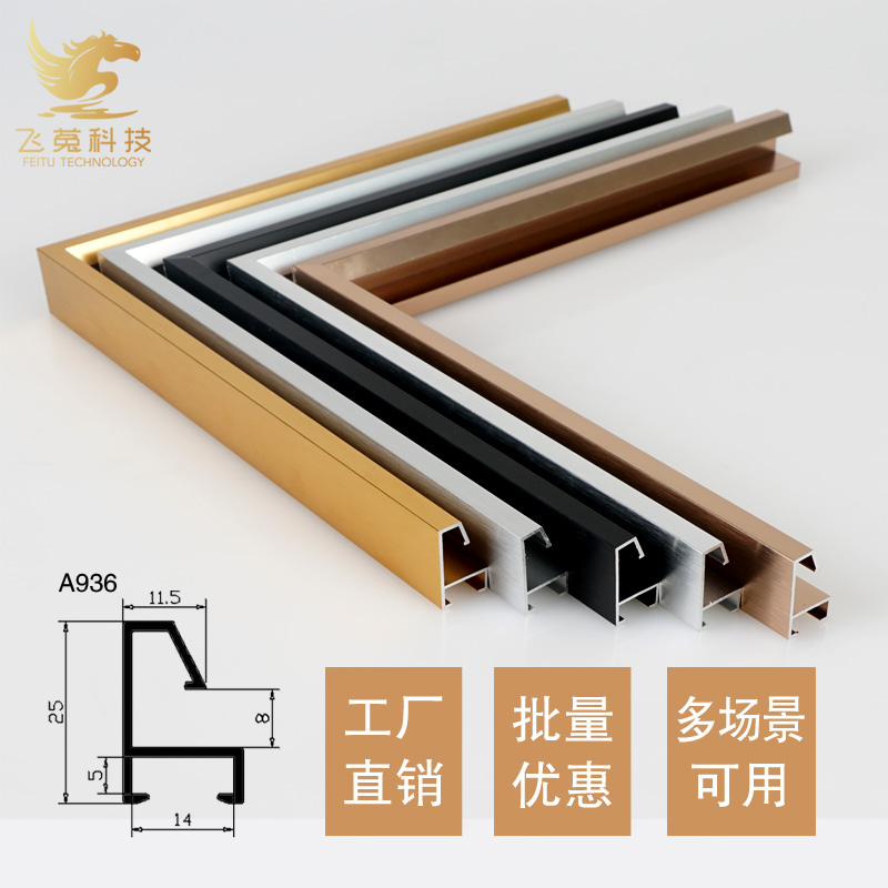 金属镜框线条任意尺寸裁切加工立体式铝合金相框画框镜框型材定