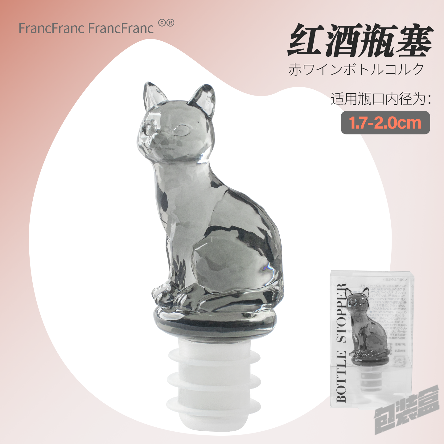 一件包邮丨出口日本Franc酒塞可爱动物少女红酒起泡酒葡萄酒塞