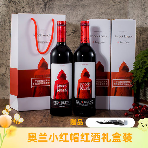 礼盒装奥兰小红帽干红葡萄酒