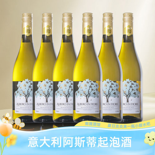壹树花阿斯蒂莫斯卡托甜白起泡酒