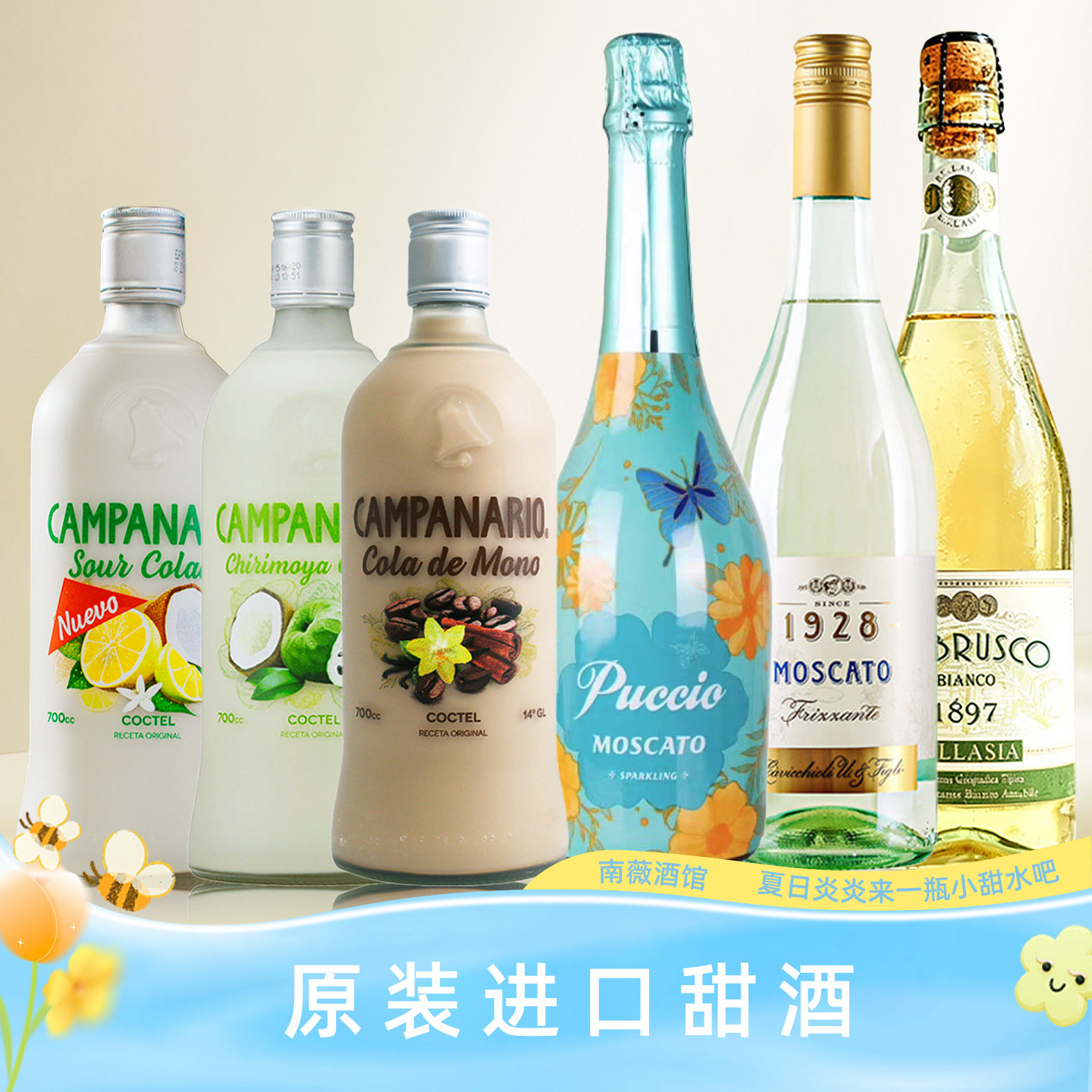 原装进口雷司令白葡萄酒巧克力红酒女生喝的甜酒起泡酒卡裴娜果酒