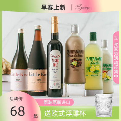 原装进口高度数甜酒晚安酒