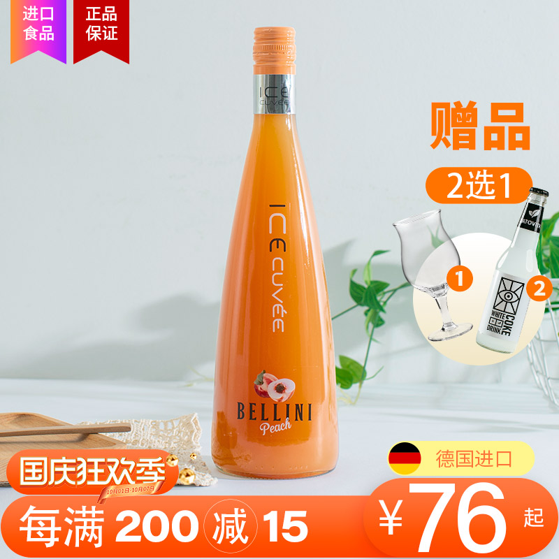 德國貝利尼桃子酒雞尾酒果酒網紅少女低度數酒甜酒在類目 酒類, 配製酒/果酒中 - 來自Buy2taobao.com提供專業的淘寶代購服務