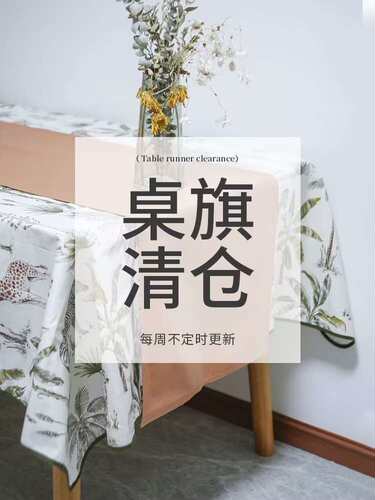 GIRONES进口复古防水防油桌旗