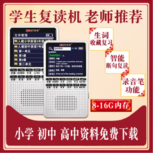 插卡播放机充电帝尔D24学生复读机英语学习 英语复读机磁带u盘mp3