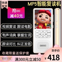 复读机帝尔 D67抓词翻译词典生词本英语学习机学生视频复读录音笔