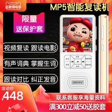 复读机帝尔 D67抓词翻译词典生词本英语学习机学生视频复读录音笔
