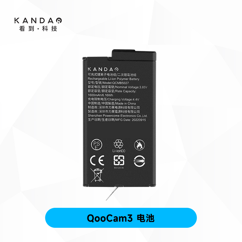 QooCam旗舰店 QooCam 3专用电池可替换充电 数码相机/单反相机/摄像机 全景相机 原图主图
