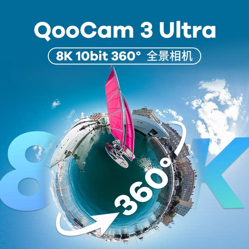Qoocam全景运动相机8K高清拍摄