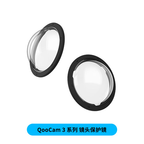 QooCam镜头保护镜旗舰店