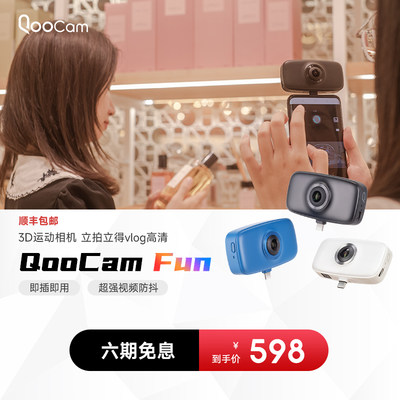 看到全景运动相机qoocam