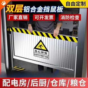 铝合金挡鼠板防鼠挡板门槛板配电房厨室家用不锈钢防汛防洪挡水板