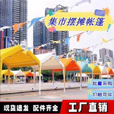 网红夜市户外露营帐篷遮阳棚防风摆摊防晒四脚伞商用雨棚加厚车棚