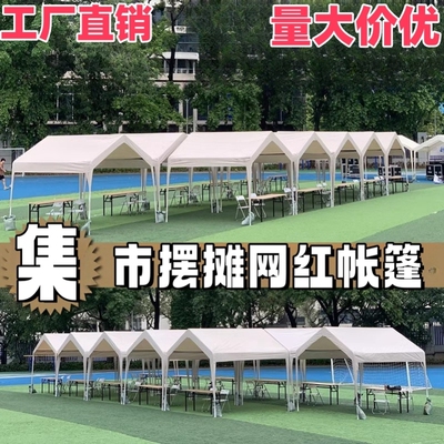 网红集市露营帐篷户外雨棚布防雨篷摆摊专用遮雨遮阳棚活动四脚伞