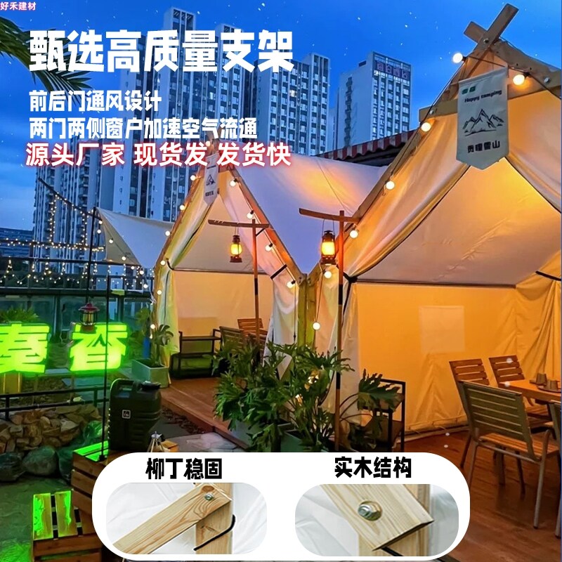 户外三角帐篷网红定制露营星空帐篷旅游景区天台餐饮烧烤火锅帐篷