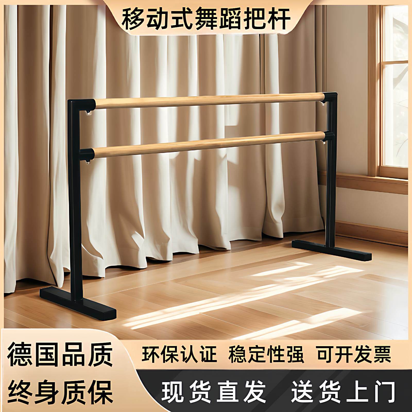 舞蹈把杆家用移动式压腿