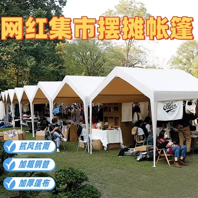 网红夜市摆摊帐篷集市遮阳棚四脚伞帐篷车棚户外露营雨棚活动篷房