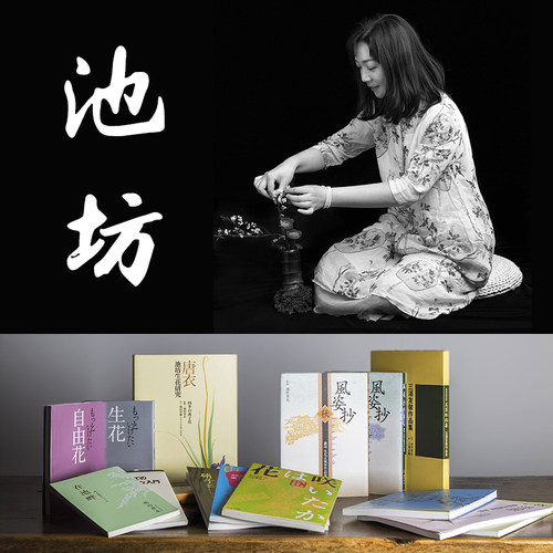池坊教材线下体验花艺培训一皿