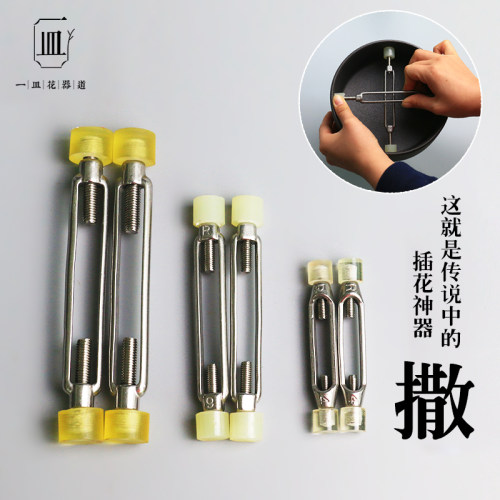 插花支架工具瓶口固定花艺金属撒