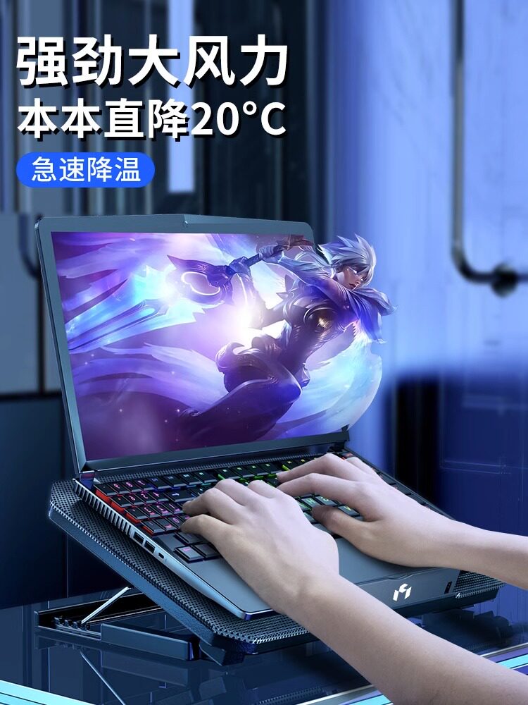 HP 노트북 라디에이터에 적합 NIGHT ELF 10 게임 노트북 특수 휴대용 조절 스탠드 LIGHT AND SHADOW ELF 9 냉각 베이스 전쟁 66 전쟁 99 냉각 팬 프로 스타 15