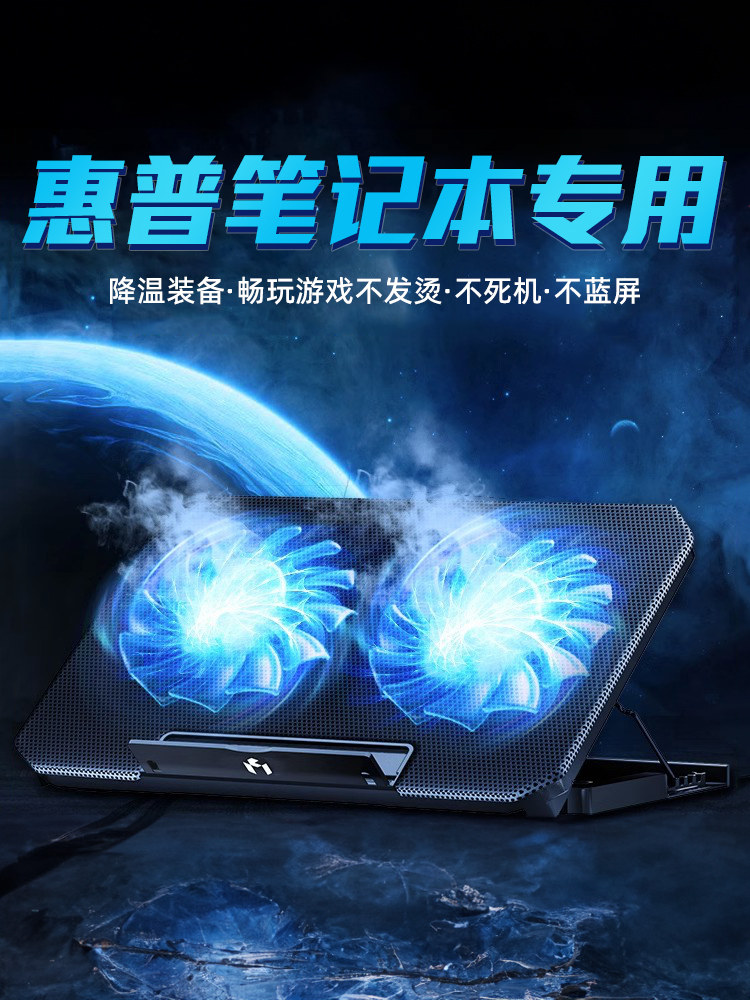 HP 노트북 라디에이터에 적합 NIGHT ELF 10 게임 노트북 특수 휴대용 조절 스탠드 LIGHT AND SHADOW ELF 9 냉각 베이스 전쟁 66 전쟁 99 냉각 팬 프로 스타 15