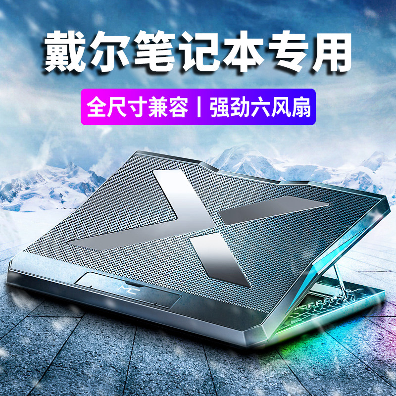 适用于戴尔dell笔记本散热器游匣g15g16静音风扇g3支架g5底座g7游戏本