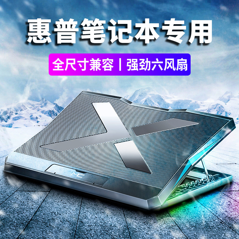适用于惠普hp笔记本散热器暗影精灵10光影9游戏本8专用7静音6底座手提
