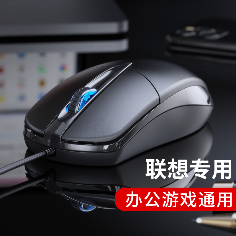 联想有线鼠标小新静音原装正品